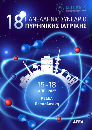 18th Panhellenic Congress of Nuclear Medicine