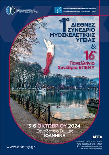 1st International Congress of Musculoskeletal Health & 16th Panhellenic Congress of the Scientific Society for Musculoskeletal Health