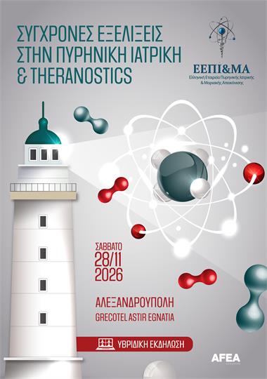 Advances in Nuclear Medicine & Theranostics Forum 