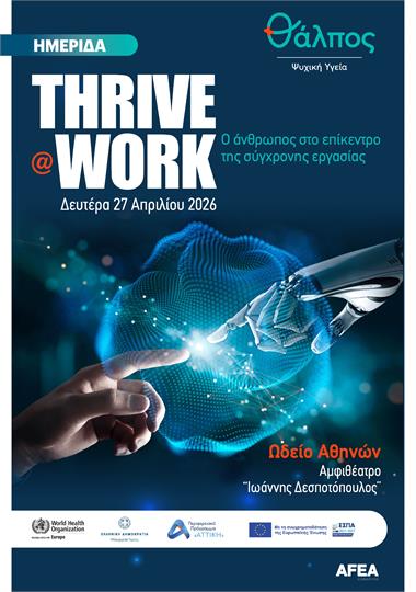 Thrive @ Work 