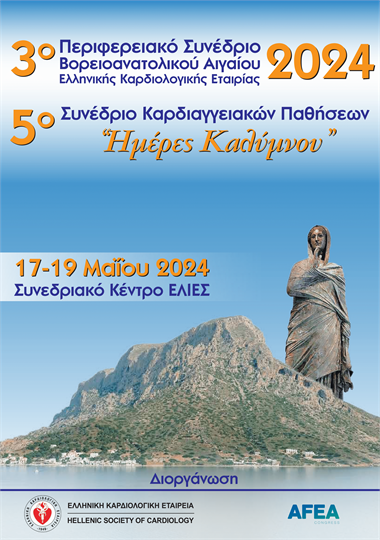 3rd Regional Conference of Northeast Aegean of Hellenic Society of Cardiology, “Kalymnos Days”