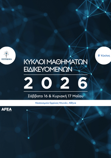 HSNMMI: Training Cycles for Residents - 1st Cycle