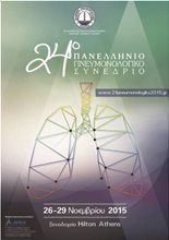 24th Thoracic Society Panhellenic Congress
