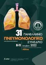 31st Panhellenic Congress of the Hellenic Thoracic Society