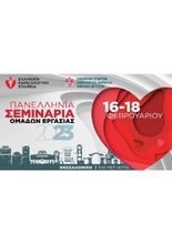 Panhellenic Working Group Seminars Hellenic Society of Cardiology & Hellenic Society of Thoracic Cardiovascular Surgeons