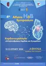 4th Athens HaB Symposium