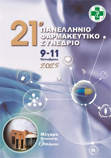 21st Panhellenic Pharmaceutical Congress