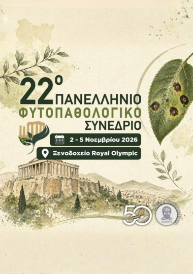 22nd Panhellenic Phytopathological Conference