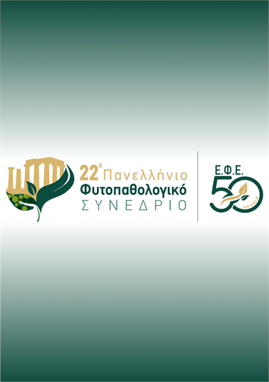 22nd Panhellenic Phytopathological Conference