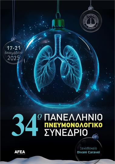 34th Panhellenic Pulmonology Congress