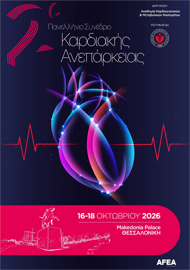 2nd Panhellenic Heart Failure Congress
