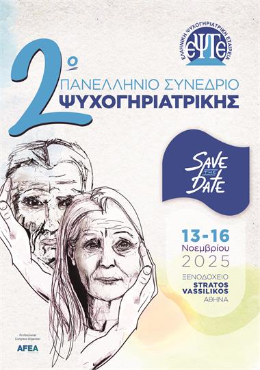 2nd Panhellenic Congress of Psychogeriatrics