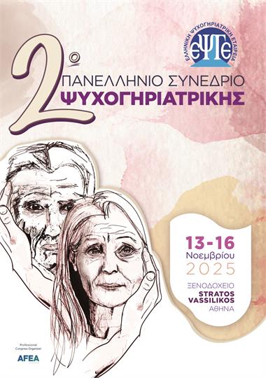 2nd Panhellenic Congress of Psychogeriatrics