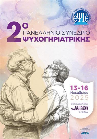 2nd Panhellenic Congress of Psychogeriatrics