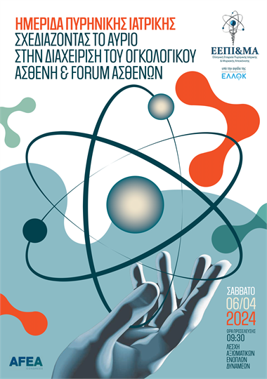 Nuclear Medicine Meeting & Forum 