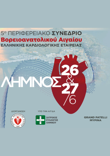 5th Regional Congress of the Northeastern Aegean of the Hellenic Society of Cardiology