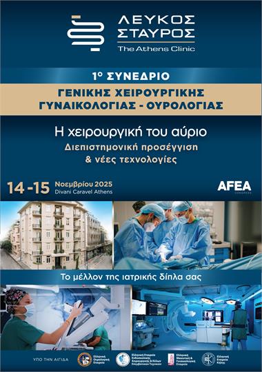 1st Conference on General Surgery-Gynaecology-Urology