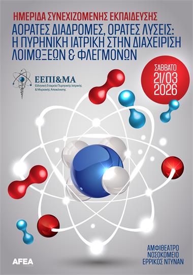 Nuclear Medicine Forum