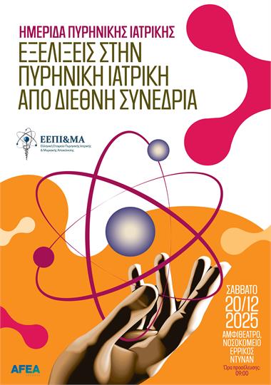 Nuclear Medicine Forum 