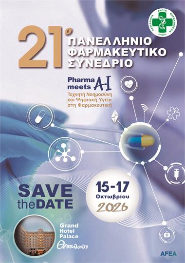  21st Panhellenic Pharmaceutical Congress