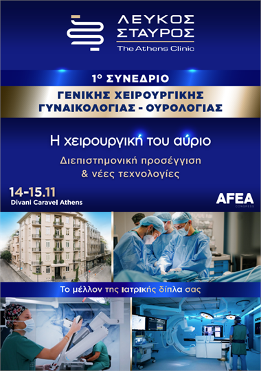 1st Conference on General Surgery-Gynaecology-Urology