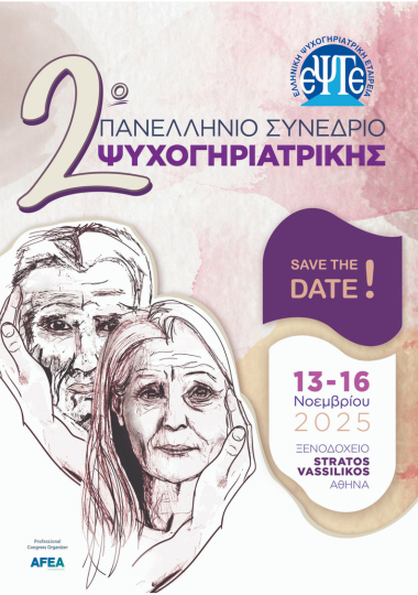 2nd Panhellenic Congress of Psychogeriatrics